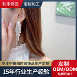 2025 Super flash zircon inlaid light luxury high-end long fringed silver needle earrings Liyu jewelry earrings custom wholesale