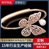 2025 Liyu jewelry opening adjustable bracelet women's pink zircon inlaid hollow pearl butterfly bracelet wholesale customization